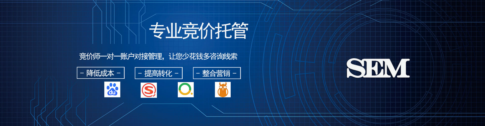 彝良竞价开户